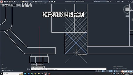 CAD矩形阴影斜线绘制