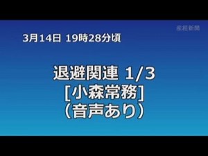 Evacuation notice [TEPCO internal video conference video released]