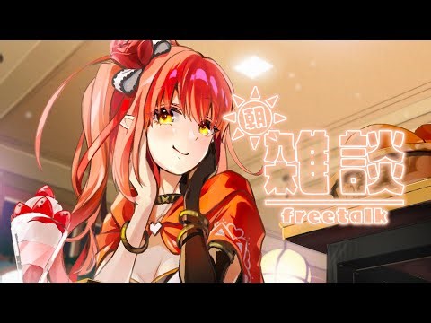 〖 雑談 〗 ファンミの練習する？おはよしよ🌞⁺₊✦〖 心白てと / ネオポルテ 〗