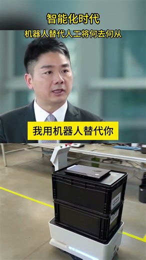 智能化时代 机器人代替人工何去何从