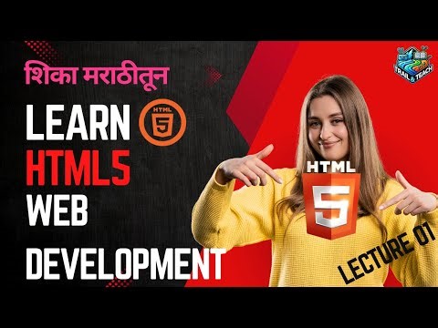 Web Development ची सुरुवात! | HTML Lecture 01 in Marathi | Trail & Teach