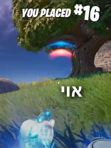 קליפים מצחיקים בפורטנייט וסרטונים מעניינים - נונית