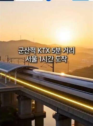 새만금군산ktx역 1억미만 급매#부동산 #토지매매 #경매 #토지 #농지연금 #땅 #부동산투자 #토지경매 #재테크
