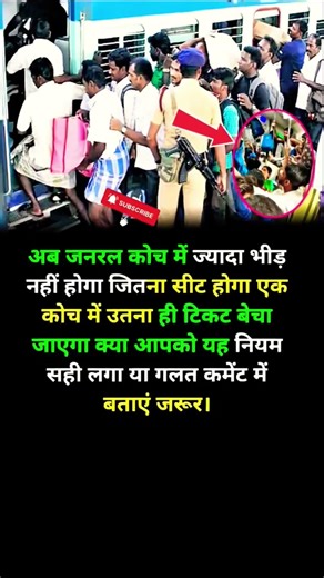 जितना सीट उतना ही टिकट काटो। #travel #viral #shorts