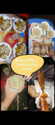 Noakhali maijdee te kothay paben mojar mojar sob khabar? 👀 #vlogvideo #Noakhali #vlog | 𝐒𝐮𝐦𝐚𝐢𝐲𝐚 𝐈𝐬𝐥𝐚𝐦