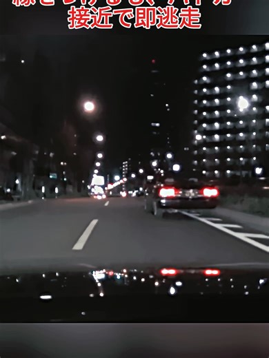 パート1#警察犬 #警察取締りスポット #police #緊急出動 #パトカー #cops #逮捕の瞬間 #警察24時