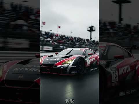 知ると観戦が10倍楽しくなる日産GT500