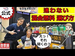 [Lawn Mower] Is fuel the cause of breakdowns? A professional teaches you how to choose the right ...