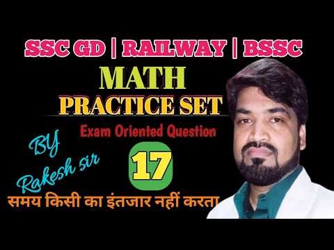 MATH PRACTICE SET 17 for SSC GD | ALP | TECHNICIAN | NTPC | BSSC by Rakesh sir
