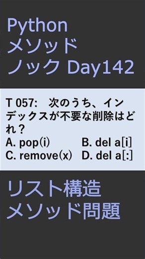 Python Daily Challenges Day096 For Beginners #programming #python #beginners