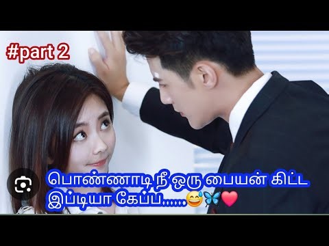 The fox summer 🦋 part 2 tamil Explanation