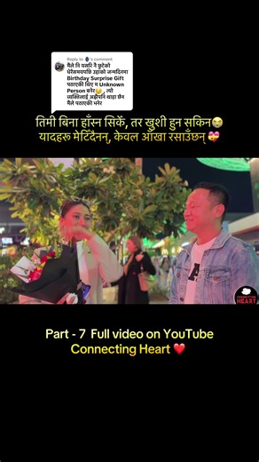 Replying to @🪬 तिमी बिना हाँस्न सिकेँ, तर खुशी हुन सकिन।यादहरू मेटिँदैनन्, केवल आँखा रसाउँछन्।😭💝❤️#connectingheart #foryoupageofficiall #fyp #longdistancerelationship #breakup @Sabina Bantawa @Rakesh Rai