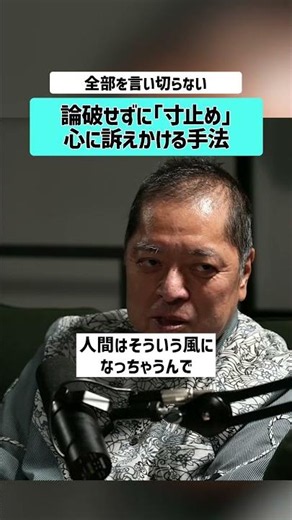 [Yu Sato x Cram School Instructor Gaichi Ito] How to avoid being defeated in an argument? #YuSato...