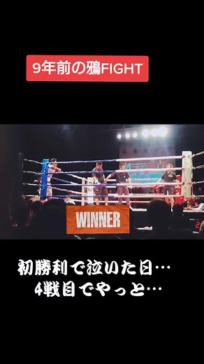 沖縄地下格闘技での鴉FIGHT初勝利 | TikTok