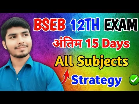 12th exam strategy live #live #liveclass #biharboard #board #boardexam #guess #inter exam #12thclass