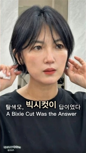 Resetting Bleach-Damaged Hair with a Healthy Bixie Cut✂️ Bleached & damaged hair transformed with...