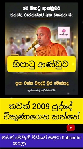 හිපාටූ ආණ්ඩුව