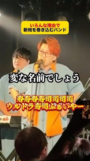 日常で使えるダンス！になるかもしれない。#ウルトラ寿司ふぁいやー #寿寿寿寿司司司司