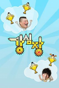 Strong Heart (2009-2023) - TV Show