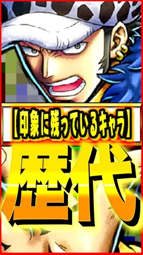 Memorable limited-time event characters from past One Piece games #OnePiece #Game #Bounty #opbr #...