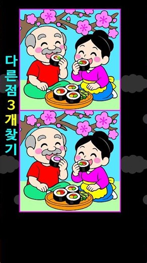 💚똑똑한 관찰력 키우기!두뇌운동게임! Find Difference 間違い探し अंतरखोजें