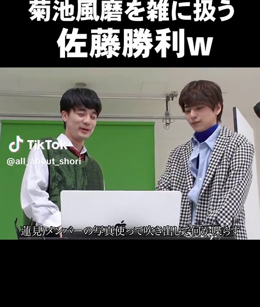 菊池風磨を雑に扱う佐藤勝利w 本編「フライヤーを作りたい」