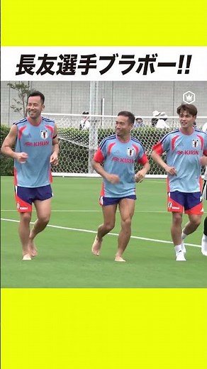 子どもたちから大人気の長友佑都に吉田麻也からは厳しめのひとこと👀