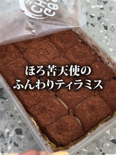 大人のお楽しみタイムに☕️ #ロピア #ロピア購入品 #ロピアおすすめ #買い物 ※ロピアは店舗やタイミングによって品揃えが異なる場合がございます。あらかじめご了承ください。※動画内の価格は撮影時点のものです。