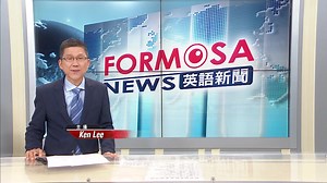 Here are the latest headlines from Formosa News (May 20, 2025) Full...