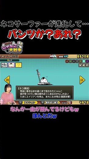 Are those pants? Huh? The Cat Surfer has evolved... [Two-player Battle Cats (2-player) - Cat Drif...