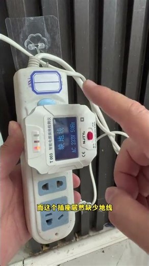 The smart power socket tester is very easy to use. Technology sharing. Electrician knowledge. In
