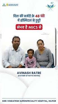 Successful Pediatric Cardiac Surgery | MICS Technique | Discharged in 48 Hours