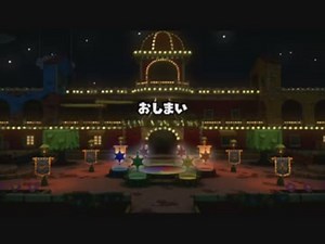 ペーパーマリオ カラースプラッシュ BGM集2/2