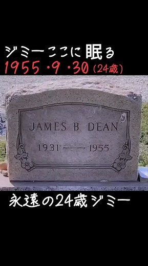Exploring James Dean's Final Resting Place