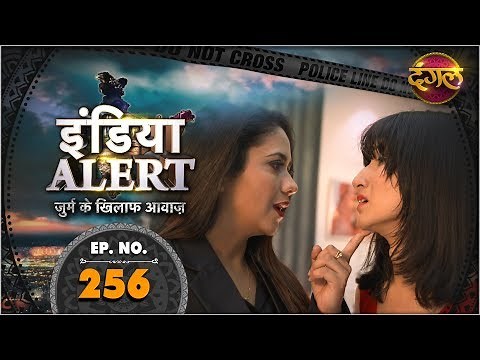 India Alert || New Episode 256 || Massage Parlour ( मसाज पार्लर ) || इंडिया अलर्ट Dangal TV