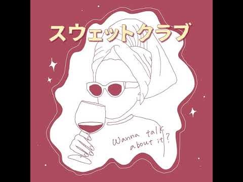 #40 キャリアのお話。良いセールスマンの秘訣って？【お便り回】