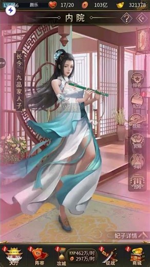 玉笛穿云时·素雪映虹霓 奶呼呼的吹箫女神 #中华娘 #手游录屏 #可触摸 #皇帝游戏