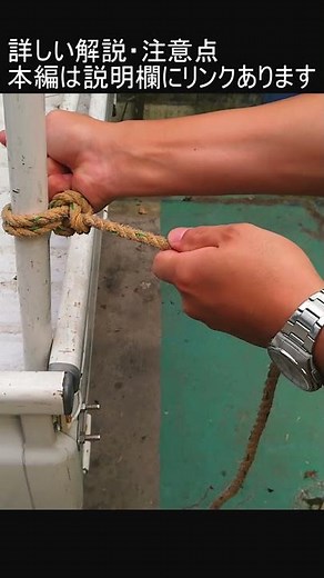 A convenient way to tie a rope tightly [Anchor hitch]