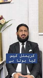 9.4K views · 394 reactions | Criminal case. | Legal Issues | Facebook