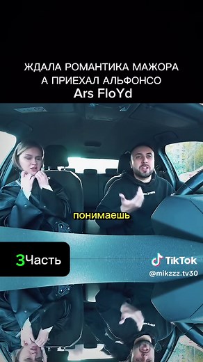 Эксперимент с Яндекс.Такси для свидания