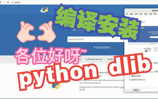 ubuntu下python的dlib库编译安装