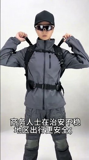 The new bulletproof backpack can be transformed from a backpack into a bulletproof vest in seconds