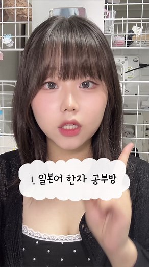 일본어 독학 필수 사이트 추천