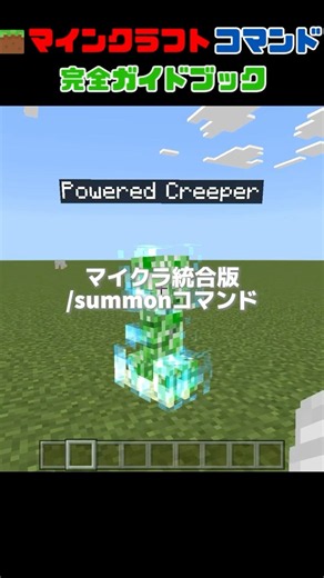 [Minecraft Bedrock Edition] You're Missing Out If You Don't Know These! 10 God-Tier /summon Comma...