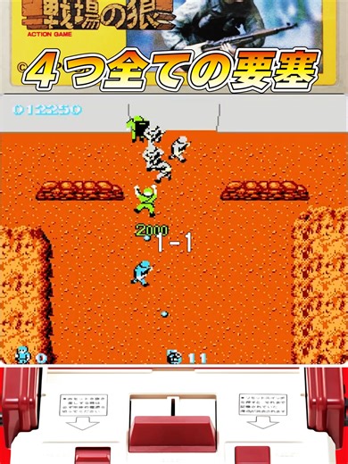 【親子でライブ】戦場の狼 全４ステージのクライマックスをクリアしたよ#ゲーム実況 #nes #レトロゲーム #fc #ファミコン #戦場の狼 #commando #カプコン #capcom