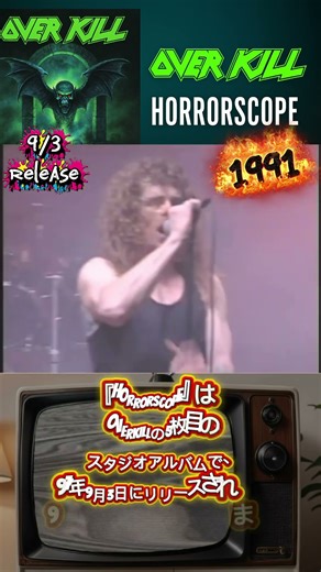 #Horrorscope は、#Overkill の5枚目のスタジオアルバムで、1991年9月3日にリリース