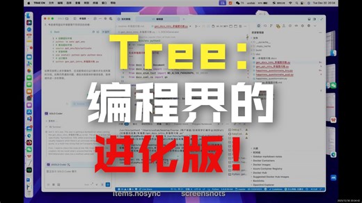 [热门] 完全不写代码，聊天式地使用trae.cn软件和python语言开发windows和mac软件-教学视频剪辑