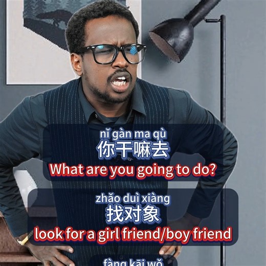 Abshir Mandarin on Instagram: "Learn a little bit of simple Chinese every day. #learnmandarinonline #learnmandarin #LearnMandarinChinese #learnchineseonline #LearnMandarin #chineseteacher #chinesedrama #中文 #chinese #留学生 #汉语 #对外汉语 #普通话 #文化"