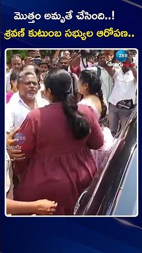 Amrutha Sister Sensational Comments Over Pranay Case | మొత్తం అమృతే చేసింది | ZEE Telugu News