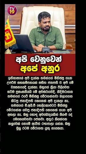 නිදි නොලබා වෙහෙසෙන අපේ අනුර❤❤❤#news